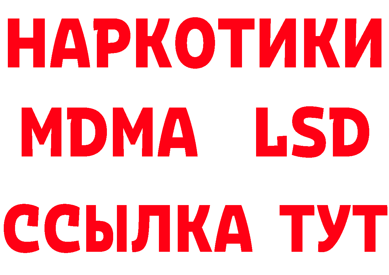 MDMA кристаллы зеркало дарк нет blacksprut Красавино