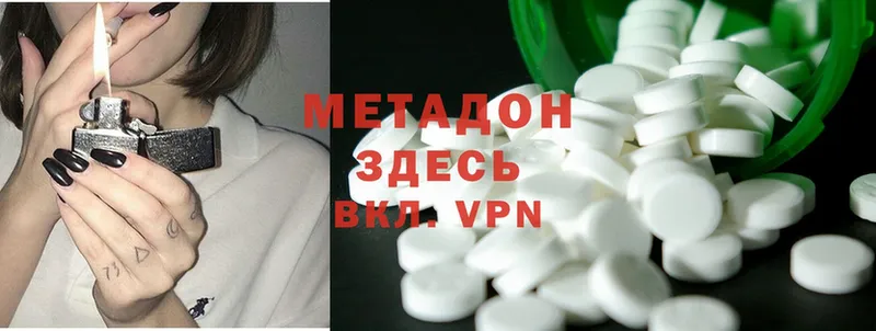 mega ONION  Красавино  Метадон methadone 